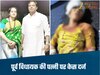 Satna News-कांग्रेस पूर्व विधायक की पत्नी पर मामला दर्ज, नौकरानी की आत्महत्या मामले में बड़ा खुलासा