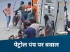 Indore News: इंदौर में NO हेलमेट, नो पेट्रोल नियम को लेकर गुंडागर्दी, युवकों ने आग लगाने की कोशिश 