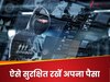 ATM नहीं, मोबाइल से चोरी हो जाएगा आपका सारा पैसा, इन तरीकों से दें फ्रॉड करने वालों को भी चकमा