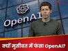 सैम ऑल्टमैन पर छाए विवादों के बादल, OpenAI के लिए बंद किया गया Claude AI... GPT5 आने से पहले ही मच गया हड़कंप