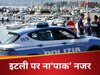 पाकिस्तानियों का फेवरेट कंट्री बन गया इटली? हैरान रह गए PM मेलोनी के देश के लोग