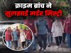 Delhi Crime News: पति का कत्ल कर प्रेमी को थमाया मोबाइल, एक साल बाद यू खुला राज, क्राइम ब्रांच ने सुलझाई मर्डर मिस्ट्री