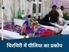 Chhattisgarh News: चिरमिरी बना पीलिया का हॉटस्पॉट! 108 से ज़्यादा लोग बीमार, कैंप लगाकर हो रहा इलाज