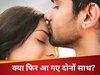 ईशा मालवीय और अभिषेक कुमार