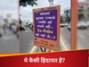 DNA: 'लेट नाइट निकलेंगी तो रेप को न्योता!', इस शहर में लड़कियों को मिली ऐसी हिदायत, हर कोई हो गया शर्मसार