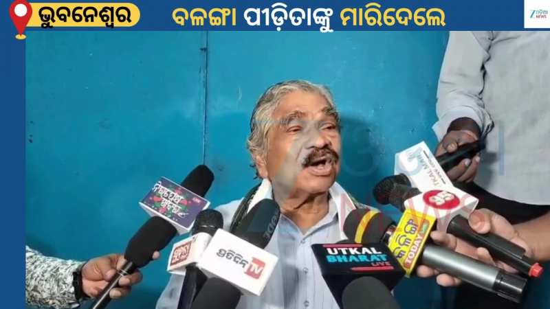 Sura Rout Ray: ଅଭିଯୁକ୍ତଙ୍କ ନାଁ କହିଦେବ ବୋଲି ଭୟରେ ବଳଙ୍ଗା ପୀଡ଼ିତାକୁ ଦିଲ୍ଲୀ ନେଇ ମାରିଦେଲେ...
