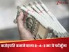 8-4-3 Rule: 8-4-3 का ये फॉर्मूला आपको बना सकता है करोड़पति! जिएंगे लग्जरी लाइफ, जानें क्या करना होगा