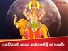 Ruchak Yog: दिवाली से पहले बन रहा  रुचक महापुरुष योग, इन 3 राशियों के आएंगे अच्छे दिन, धन-दौलत के लगेंगे ढेर!