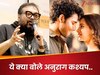 अनुराग कश्यप को कैसी लगी करण जौहर की ‘धड़क 2’