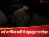 Naagin 7: नई नागिन बनीं बिग बॉस की ये खूबसूरत एक्ट्रेस! सामने आई प्रोमो शूट की पहली झलक