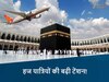 हज यात्रियों को बड़ा झटका! 