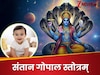 लाख कोशिशों के बाद भी सूनी है गोद? नि:संतान दंपत्ति 5 अगस्‍त को कर लें ये आसान काम, जल्‍द मिलेगी 'गुड न्‍यूज'
