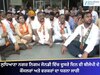 ਲੁਧਿਆਣਾ ਨਗਰ ਨਿਗਮ ਜੋਨਡੀ ਵਿੱਚ ਦੂਸਰੇ ਦਿਨ ਵੀ ਬੀਜੇਪੀ ਦੇ ਕੌਂਸਲਰਾਂ ਅਤੇ ਵਰਕਰਾਂ ਦਾ ਧਰਨਾ ਜਾਰੀ 
