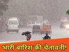 बिहार वेदर रिपोर्ट