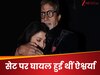 सेट पर घायल हुई थीं ऐश्वर्या, मदद के लिए अमिताभ बच्चन ने मंगवा दिया था अंबानी का जेट; एक्ट्रेस की तकलीफ देख दो रातों तक सो नहीं पाए बिग बी