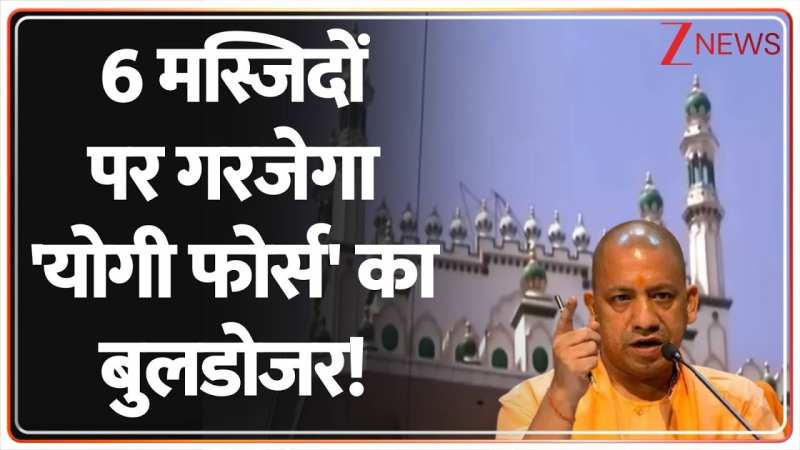6 मस्जिदों पर गरजेगा 'योगी फोर्स' का बुलडोजर?