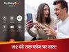 Couple के मोहब्बत की सारी हदें पार! 8 दिनों तक लगातार करते रहें फोन पर बात और फिर...