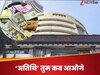   ट्रंप की टैरिफ का खामियाजा, निराश 'विदेशी मेहमानों' से बाजार ने निकाले ₹177410000000  