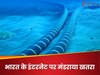 हूती विद्रोहियों की वजह से मुश्किल में फंसा भारत का इंटरनेट, अब क्या होगा Airtel और Jio का नया प्लान
