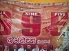 film 695 based on Ram Mandir