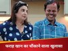 फराह खान और कुल दिलीप