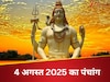4 August 2025 Ka Panchang