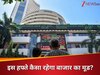 ट्रंप के टैरिफ से लेकर RBI पॉलिसी तक, इस हफ्ते ये 5 फैक्टर बदलेंगे शेयर बाजार का मूड!