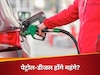 200 के पार जाएंगे पेट्रोल-डीजल के दाम? रूसी तेल पर अमेरिका के वार से भारत को लगेगा 9.60 लाख करोड़ का झटका!