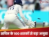 Cricket Records