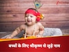 Shri Krishna Inspired Baby Names