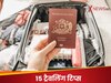 Travelling Tips: आपके सफर को आसान बना देंगे ये 15 टिप्स, बिना किसी झंझट के रहेगी शानदार ट्रिप!