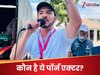 पोर्न इंडस्ट्री से मंत्री पद तक: HIV पॉजिटिव एक्टिविस्ट ने इस देश में रचा इतिहास, क्यों हो रहा विरोध?