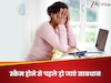 भरोसे का जाल और टेक्नोलॉजी का खेल, इससे पहले उड़ जाए आपकी भी जमा पूंजी; गांठ बांध ले ये बातें