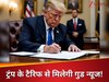 ट्रंप का टैरिफ भारत की आम जनता के लिए 'वरदान', RBI से जल्द मिल सकती है गुड न्यूज!