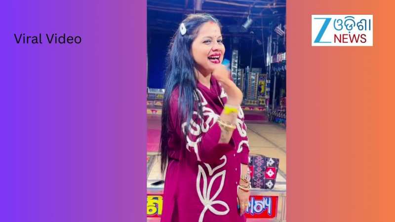 Video: କେହି ନଥିବା ସମୟରେ ଯାତ୍ରା ମଞ୍ଚରେ କଣ କରୁଥିଲେ ଅଭିନେତ୍ରୀ କାବେରୀ ? ଦେଖନ୍ତୁ