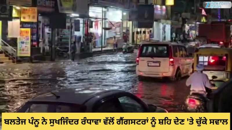 Zirakpur: ਜ਼ੀਰਕਪੁਰ ਦੇ ਪਟਿਆਲਾ ਚੌਕ ਉਤੇ ਪਾਣੀ ਭਰਨ ਕਾਰਨ ਆਵਾਜਾਈ ਠੱਪ; ਦੇਖੋ ਹਾਲੋ-ਬੇਹਾਲ