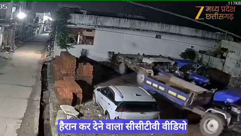 Balaghat News: आधी रात को बिना ड्राइवर अचानक दौड़ने लगा ट्रैक्टर, हैरान कर देगा सीसीटीवी वीडियो