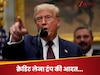 5 महीने में खत्म कराए 5 युद्ध... मान नहीं रहे ट्रंप, फिर लिया भारत-पाकिस्तान के बीच सीजफायर का क्रेडिट
