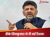 क्या इतने बड़े लोकतंत्र में किसी ने ऐसा बलिदान दिया... सोनिया-मनमोहन का नाम, लेकिन डीके शिवकुमार के निशाने पर कौन?