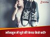बरसात में जूते धोना मुश्किल, ऊपर से बदबू की टेंशन, दोनों परेशानियां एक साथ कैसे होगी छूमंतर?