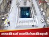 69 साल पहले जब धरती पर उतरी 'अप्सरा', परमाणु रिएक्टर की दुनिया में छा गया भारत