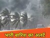 बिहार वेदर रिपोर्ट