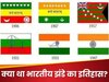Independence Day Facts: भारत का पहला झंडा कहां बना था और उसमें अशोक चक्र नहीं था! जानें हिस्ट्री