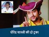  पंडित धीरेंद्र शास्त्री