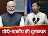 अब चीन को उल्टी पड़ेगी चाल, चारों तरफ से घेरेंगे भारत-फिलीपींस, ये है मोदी-मार्कोस का बड़ा प्लान  
