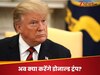 ट्रंप आगबबूला, लेकिन भारत एक नहीं सुन रहा; रूस से तेल खरीदने पर अब चीन की हो गई एंट्री!