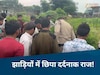 Khargone News: सुनसान झाड़ियों से आ रही थी रोने की आवाज, देखते ही अस्पताल भागे ग्रामीण; जानिए मामला