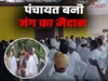 Ghaziabad News: मुरादनगर में शादी का विवाद सुलझाने के लिए बुलाई पंचायत में भिड़े लोग, बरसे पत्थर