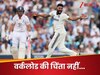 5 मैचों में 1088 गेंदें और अभी भी जोश जारी, मोहम्मद सिराज ने बनाया अनोखा रिकॉर्ड, दांतों तले उंगलियां दबा लेंगे फैंस