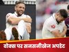 वोक्स पांचवें दिन बल्लेबाजी करेंगे या नहीं... करोड़ों भारतीयों की इस पर नजरें, सामने आया सनसनीखेज अपडेट